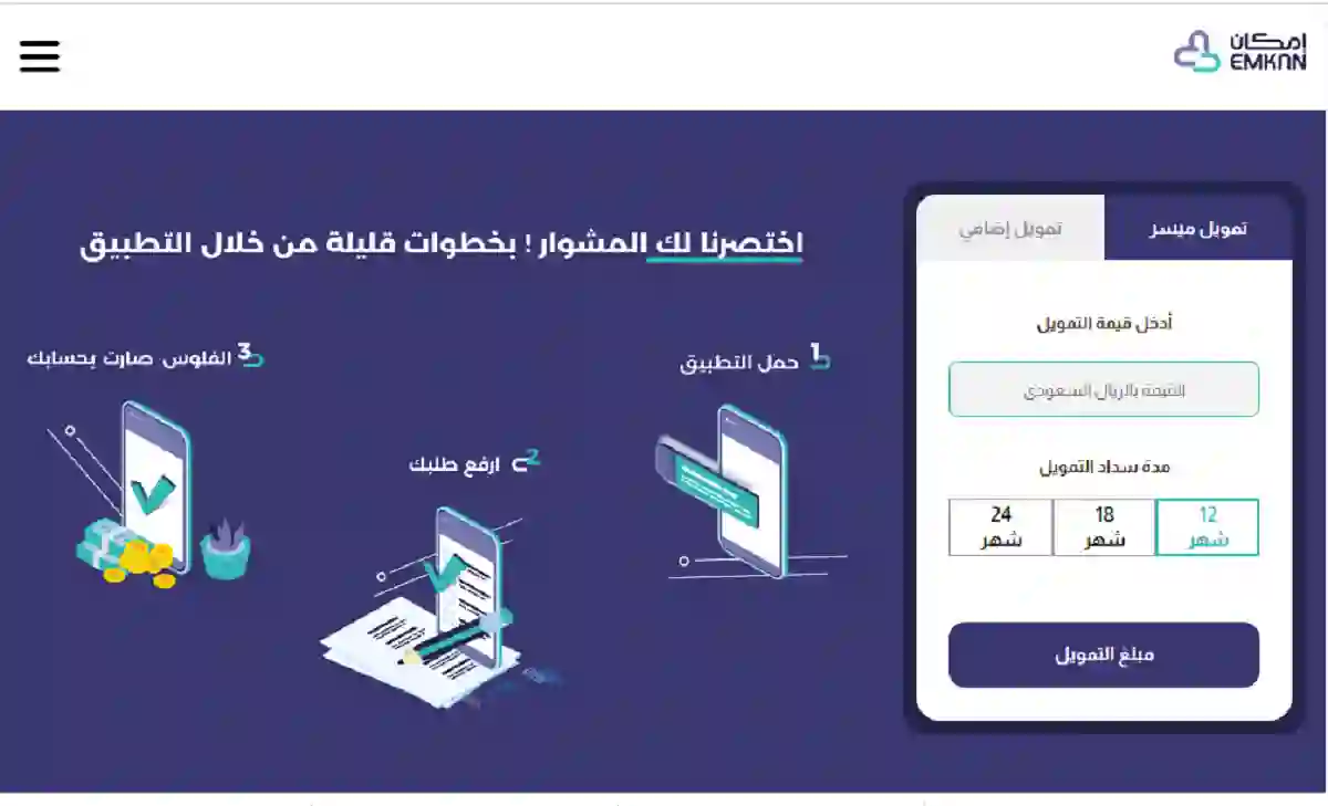 أول مليون ريال في جيبك خلال ساعات فقط بخطوة واحدة 