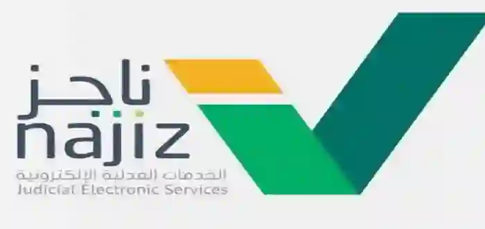 خطوات وقف رفع الخدمات مؤقتاً بأسرع طريقة 1445 