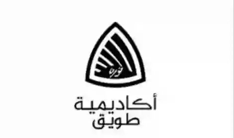رسمياً: السعودية تطلق أكاديمية مجانية بالكامل تسمح بالدراسة الحضورية وعن بعد لجميع الجنسيات بهذا الشرط فقط 