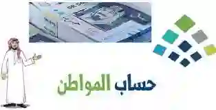 حساب المواطن يزف بشري سارة لكل مستفيد نزل اسمه في أهلية شهر مارس 