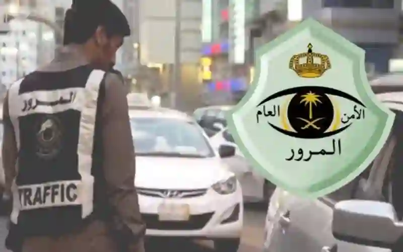 من اليوم هذه الحركات الشائعة عند الاشارة عليها مخالفة كبيرة أعلن عنها المرور رسمياً 