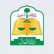 العدل تعلن إضافة أنواع جديدة من الحسابات البنكية لوقف الخدمات على المواطن والمقيم وحالات جديدة تمنع سفر من عليه وقف خدمات 