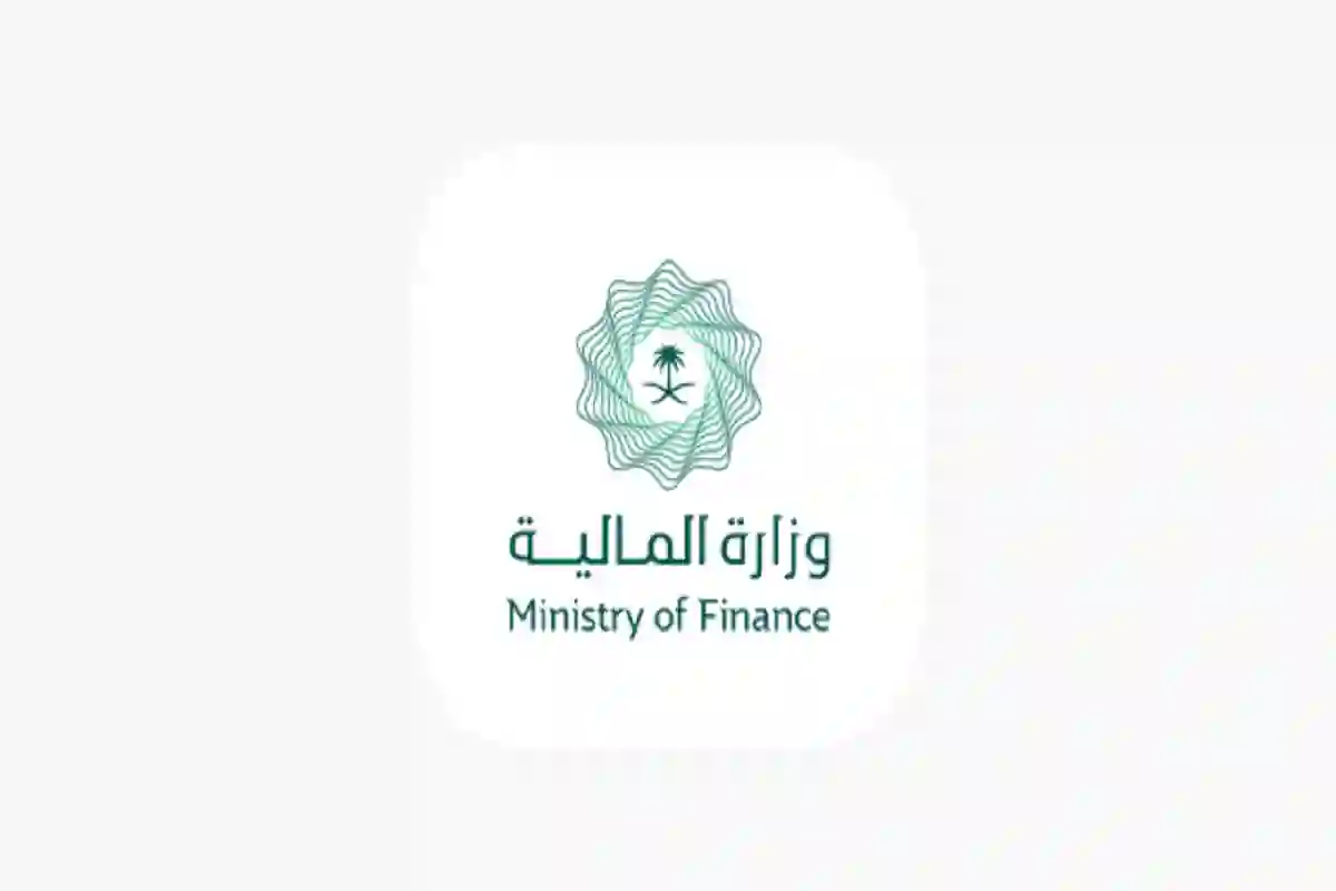 خطوات الاستعلام عن العوائد السنوية للمتوفى وزارة المالية