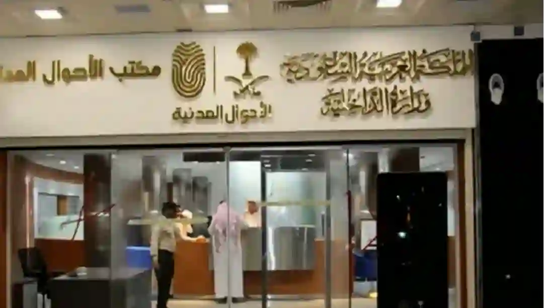 الاحوال المدنية تحدد شروط ورسوم استخراج بطاقة هوية وطنية للأبناء في 1446 وعقوبة التأخير في استخراج هوية وطنية للأبناء بعد هذا السن 