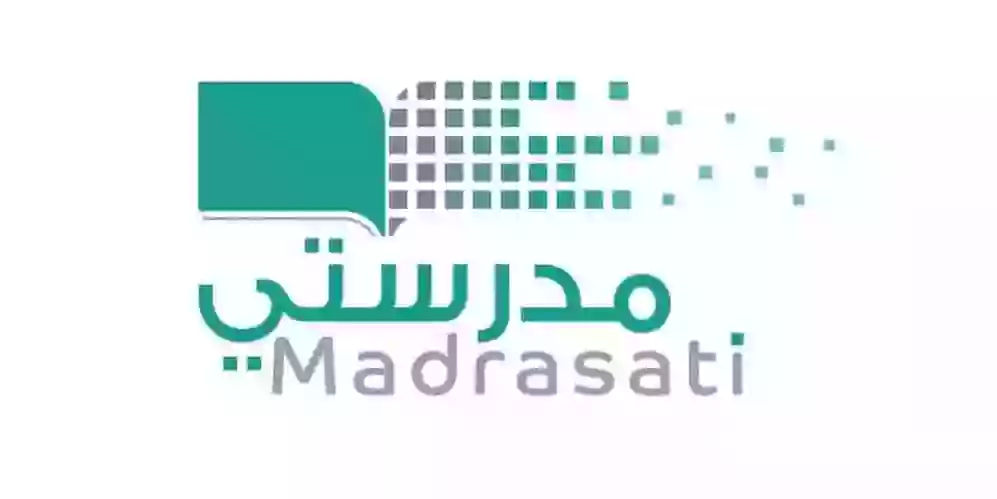 منصة مدرستي في السعودية 1445: تسهيل عملية حل الواجبات المدرسية وخطوات رفعها للمعلم