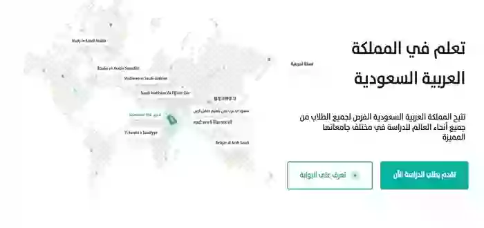 سر التفوق: اكتشف شروط وخطوات التسجيل في منصة ادرس التعليمية في السعودية