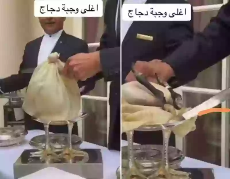 رحلة إلى الترف: استمتع بمشاهدة أغلى وجبة دجاج في العالم