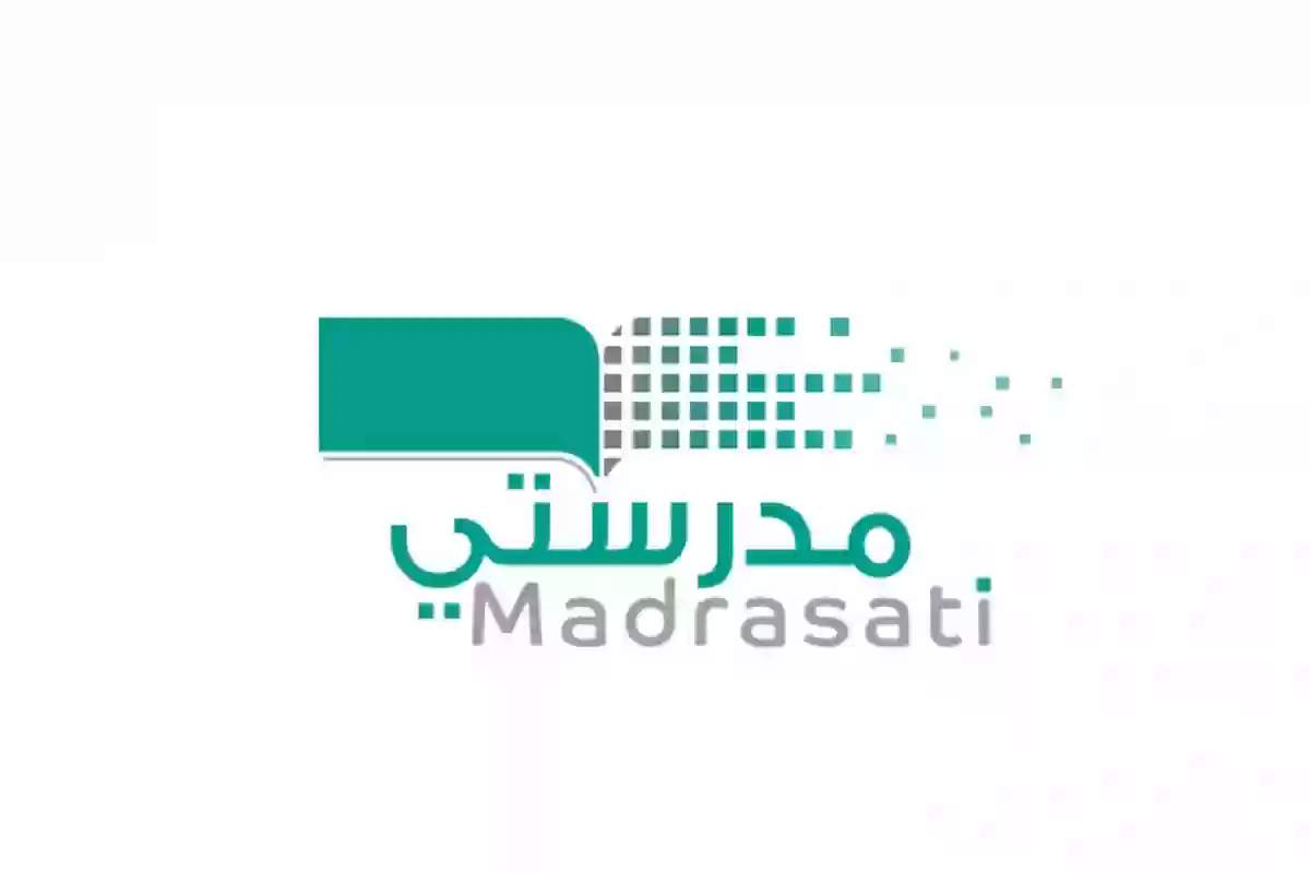 منصة مدرستي school.madrasati.sa تسجيل دخول الطلاب واستعادة كلمة المرور بالخطوات 1447