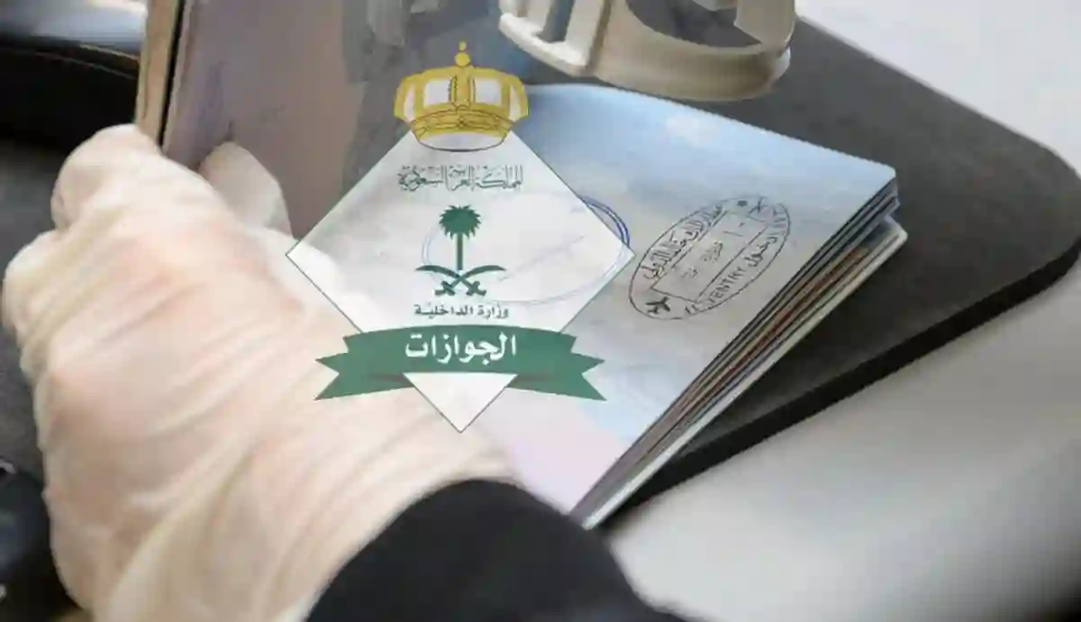 رسمياً: 500 ريال غرامة أقرتها المديرية العامة للجوازات على المقيمين بسبب هذا الاجراء في إصدار هوية مقيم 