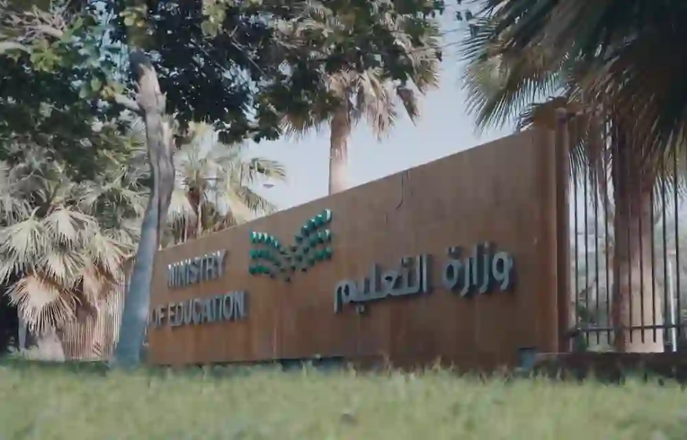 السعودية: قرار من التعليم يلغي صلاحية أي شهادة من المدارس الخاصة لو ظهرت عليها هذه العلامة 