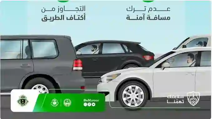 انتبه منها.. المرور السعودي يضع 4 حلول مبتكرة للتخلص من الزحام المروري