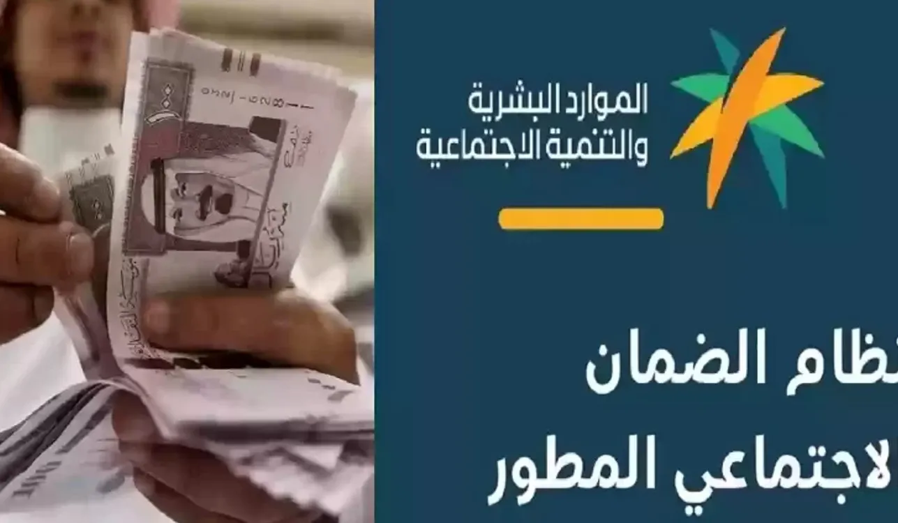 موعد صرف معاش الضمان الاجتماعي الدفعة 27 لشهر مارس 2024 وهل يتم صرف دعم إضافي؟ وزارة الموارد البشرية تكشف الحقيقة