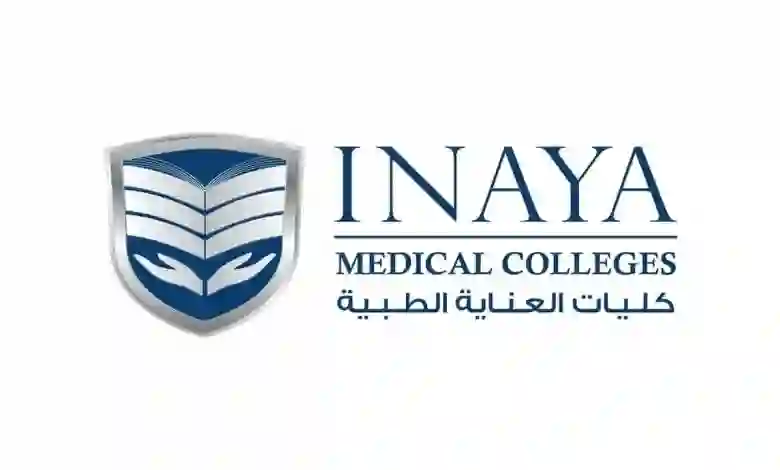 كلية العناية الطبية الرابط الرسمي للتسجيل وشروط القبول 2024 - 1445 
