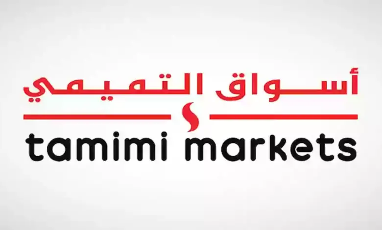 العروض المشمولة في تخفيضات أسواق التميمي تصل 70% على كل هذه المنتجات والأجهزة 