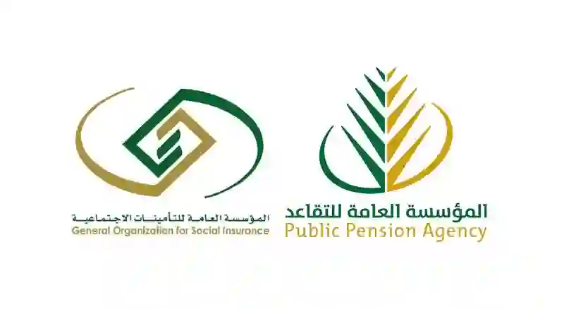 ما هو الفرق بين التقاعد وراتب التأمينات لموظفين الدولة في السعودية؟