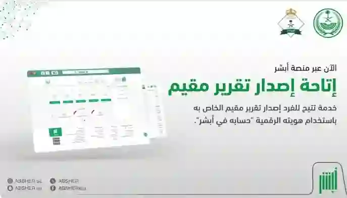عاجل: هذه البيانات عن أي مقيم في السعودية يمكن الحصول عليها بكل سهولة في دقيقة واحدة 