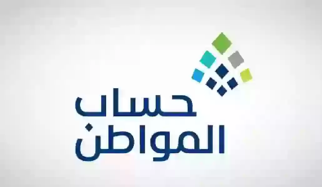 طريقة تغيير رقم الجوال في حساب المواطن وتوثيق رقم الجوال الجديد للمستفيد 1446