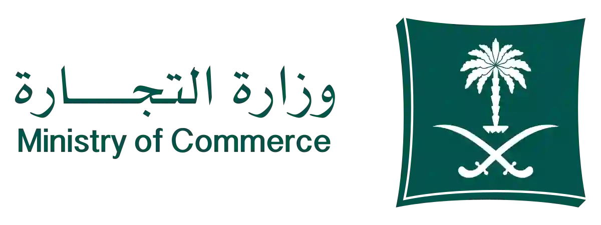 التجارة تحدد ضوابط الاستفادة والاعلان عن عروض اليوم الوطني السعودي 94 وتاريخ بداية ونهاية تطبيقها 