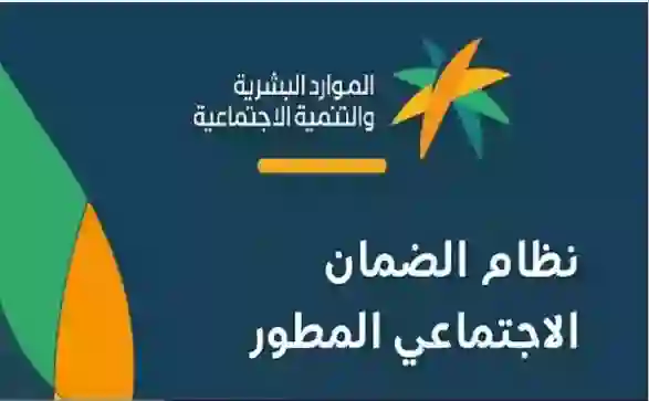 الموارد البشرية توضح حول صرف راتب الضمان مرتين لهذه الفئات من المستفيدين في أكتوبر 