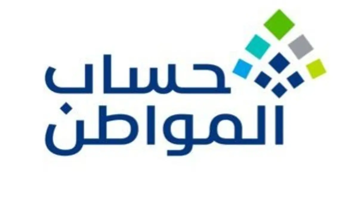 الأوراق المطلوبة لتسجيل الأرملة في حساب المواطن وكم يع؛وها راتب؟ 