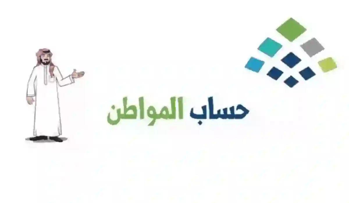 من بداية 2024 أسباب جديدة لسقوط الأهلية في حساب المواطن عن المستفيد تعرف عليها الآن 