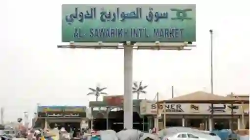 رسمياً: قرار عاجل من أمانة جدة حول حراج الصواريخ يفاجئ الجميع 
