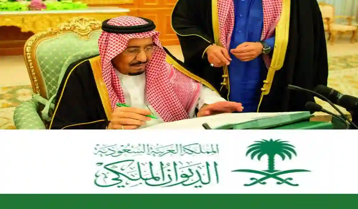 طريقة طلب مساعدة مالية وعلاجية عاجلة من الديوان الملكي 1445 بالخطوات 