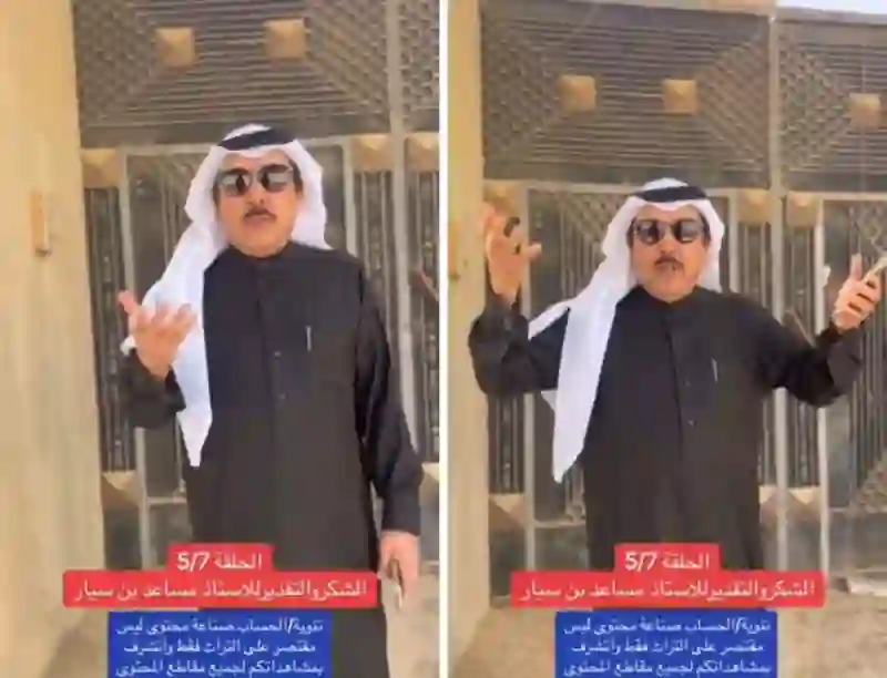 رواية تاريخية عن ما فعله الملك عبد العزيز برجل أعمال اشترى مزرعة كانت تملكها شقيقة الملك المؤسس 