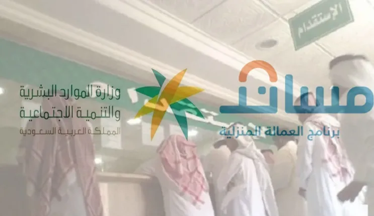 الموارد البشرية تنشر إعلان هام لاصحاب مكاتب الاستقدام في السعودية 