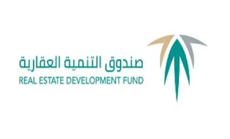 رسمياً: الصندوق العقاري يعلن الاعفاء من القروض في هذه الحالات الجديدة من هذا الشهر 