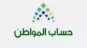 هل يشمل حساب المواطن الأرملة التي تعيش في بيت زوجها المتوفي؟ الموارد البشرية تجيب 