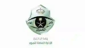 رسمياً: عقوبات قاسية بحق كل قائد سيارة لا يطبق هذه الشروط الجديدة التي أعلن عنها المرور السعودي 2024 