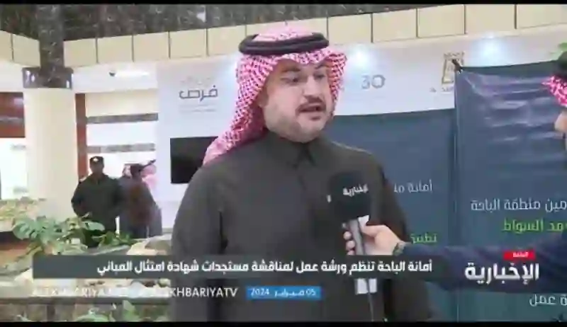 كيف أعرف أن العقار مطلوب له شهادة مطابقة امتثال المباني؟ خبير ومسؤول يجيب بالتفصيل 