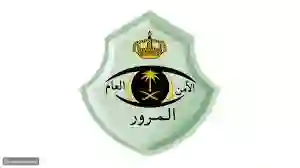 بشرى سارة من المرور السعودي حول اسقاط مخالفات ساهر واسترجاع قيمة المخالفات 