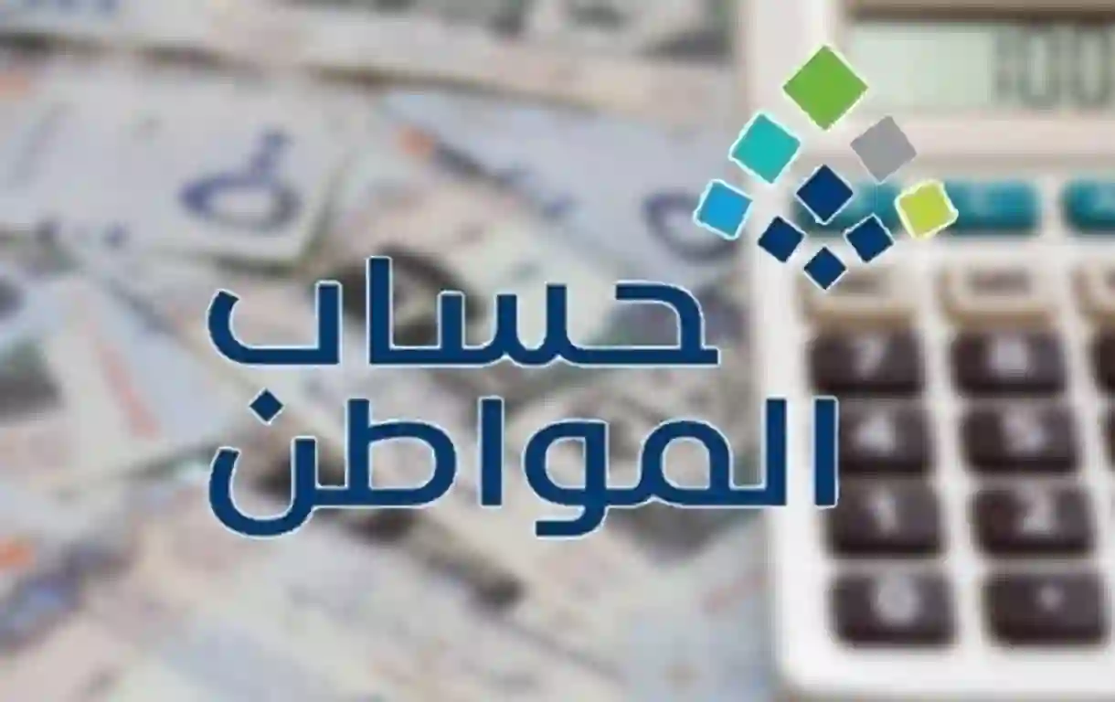 حساب المواطن يفاجئ الجميع بتغيير قيمة المبالغ هذا الشهر للمستفيدين وينشر جدول مبالغ الاستحقاق الجديدة لدفعة شهر إبريل قبل ساعات من الصرف 