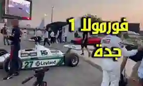 دليلك الشامل للفورمولا.. جدول سباقات الفورمولا 1 2024 جدة والقنوات الناقلة