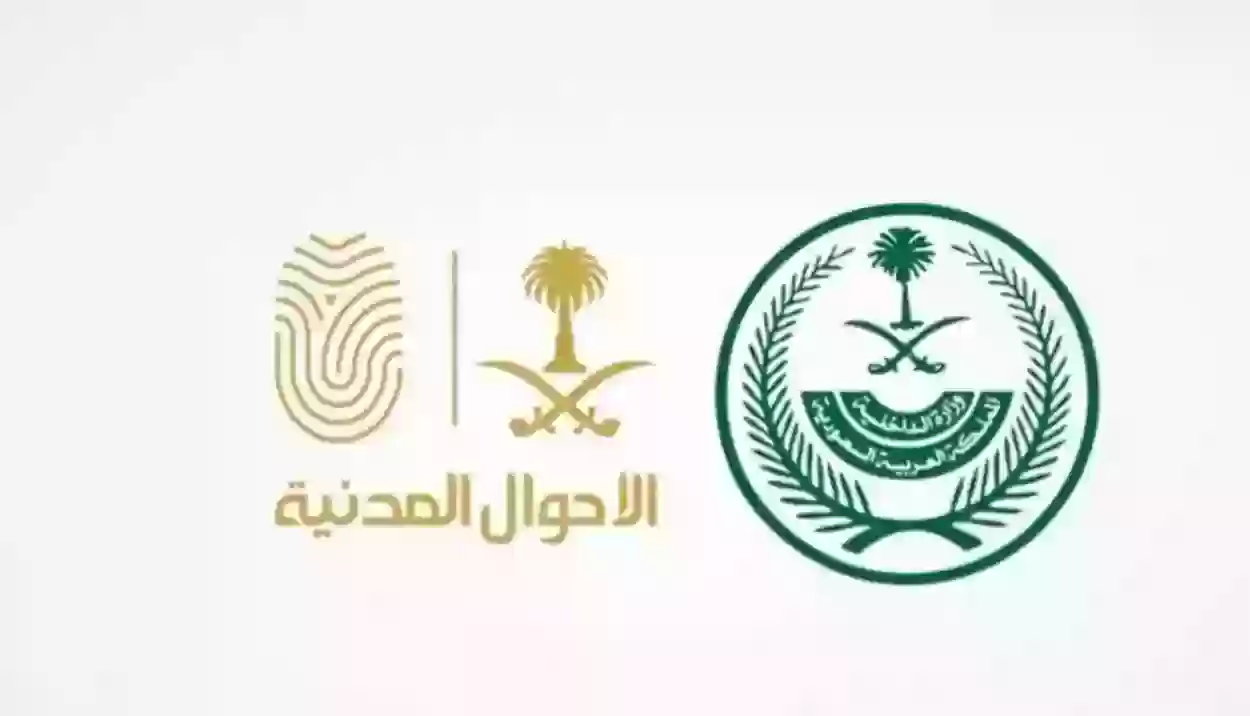 دليل استخراج شهادة ميلاد الكترونية عبر أبشر absher.sa والوثائق المطلوبة لاصدار شهادات الميلادي عبر أبشر