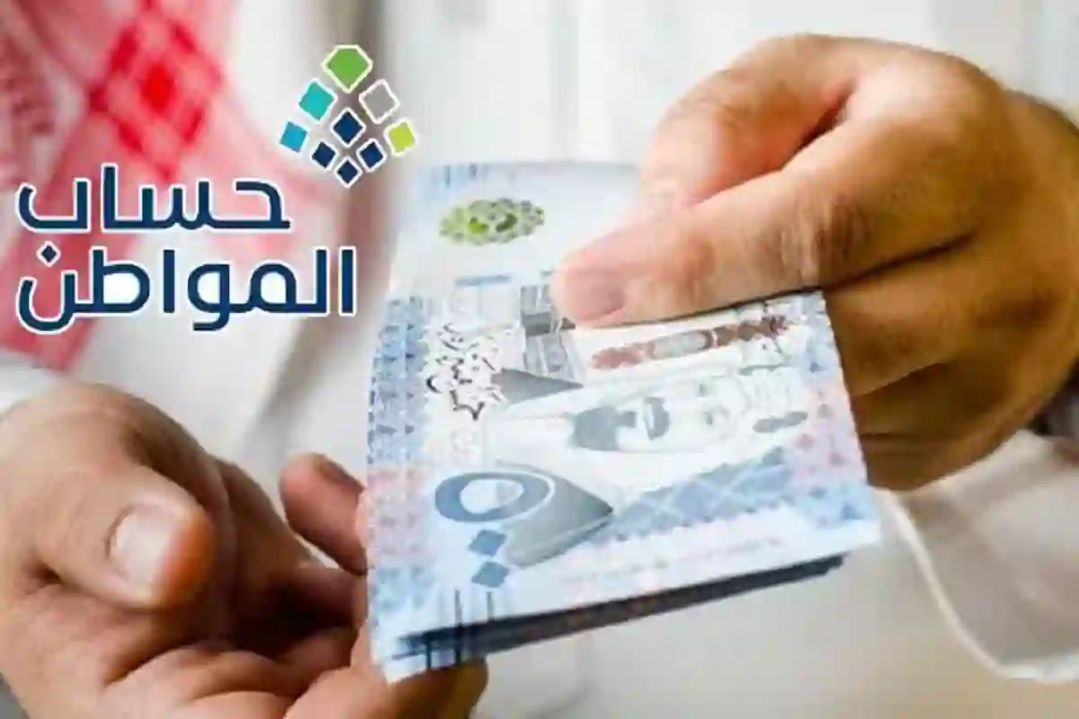 هل يتم صرف حساب المواطن بأثر رجعي 1446؟