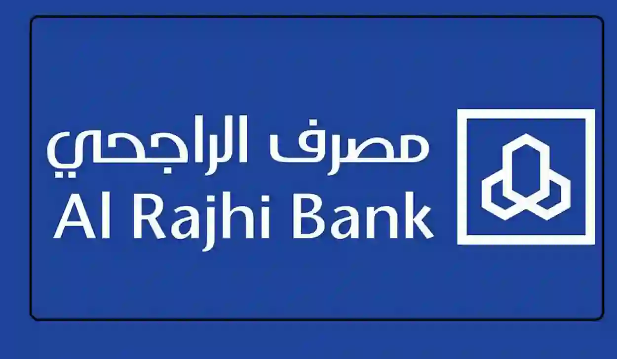 دليل إصدار بطاقة الصراف للراجحي 2024 وطريقة تفعيلها بأقل رصيد 