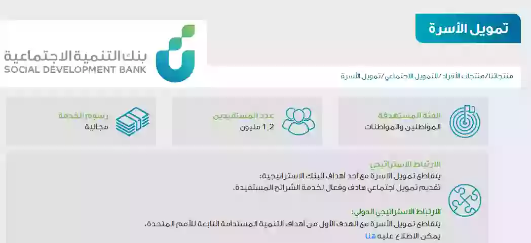 حاسبة الكفالة بنك التنمية الاجتماعية السعودية 1445