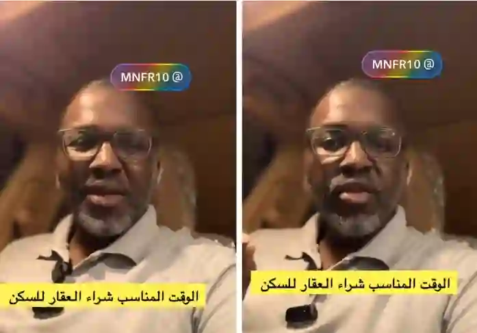كيف تعرف الوقت المناسب لشراء عقار سكني في السعودية مع انخفاض سعر الفائدة 2024 
