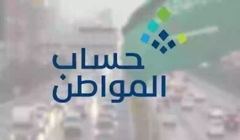 توضيح هام من حساب المستفيدين حول قيمة دعم حساب المواطن للفرد المستقل بعد الزيادة الملكية 