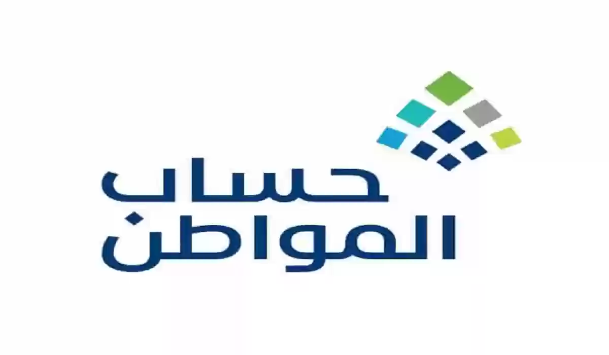 موعد صرف الدفعة 73 لشهر ديسمبر لمستفيدي حساب المواطن 