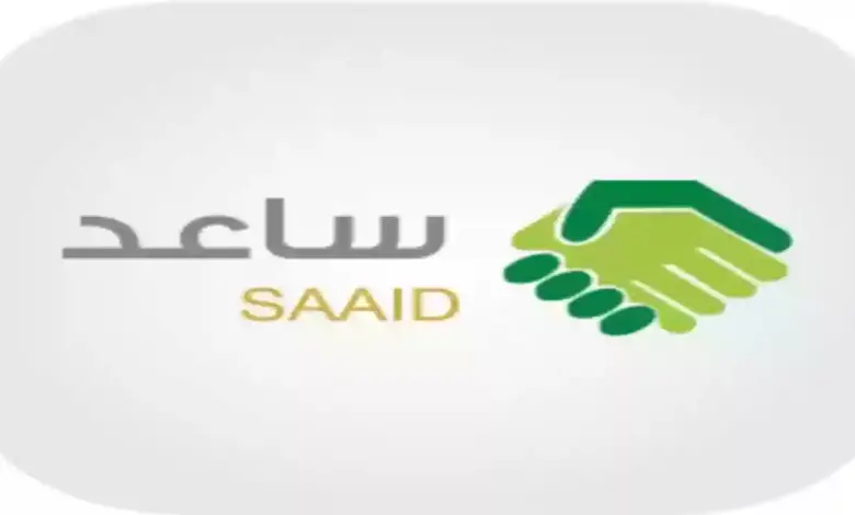 ما هي الوظائف المساندة ساعد؟ وما هي مميزات وشروط التسجيل فيها والأوراق المطلوبة 1445؟ 
