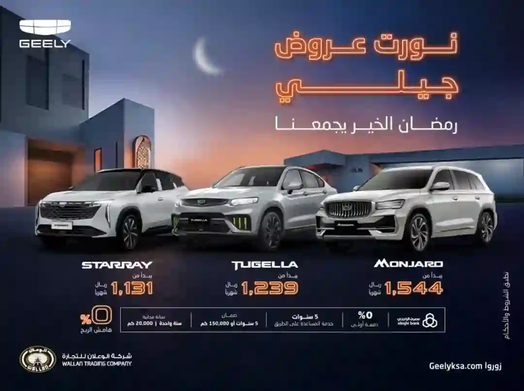الأسعار بعد التخفيض في عروض الوعلان بمناسبة رمضان 1445 على سيارات هونداي 2024 تقسيط وكاش 