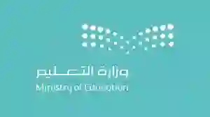 التعليم تعلن بدء التسجيل على إلغاء طلبات النقل الخارجي والداخلي وهذه هي شروط تقديم طلب العدول عن النقل 1446 
