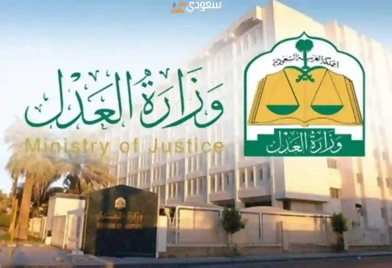 العدل تعلن رسمياً إستثناء هذه الفئات من تجميد الحسابات البنكية في وقف الخدمات 