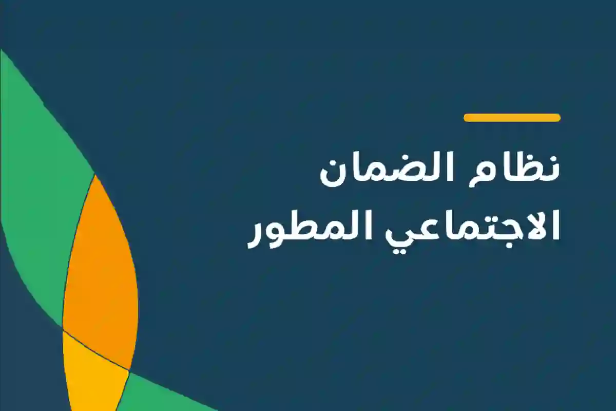 خطوات وشروط تسجيل المطلقات في الضمان المطور للحصول على الدعم