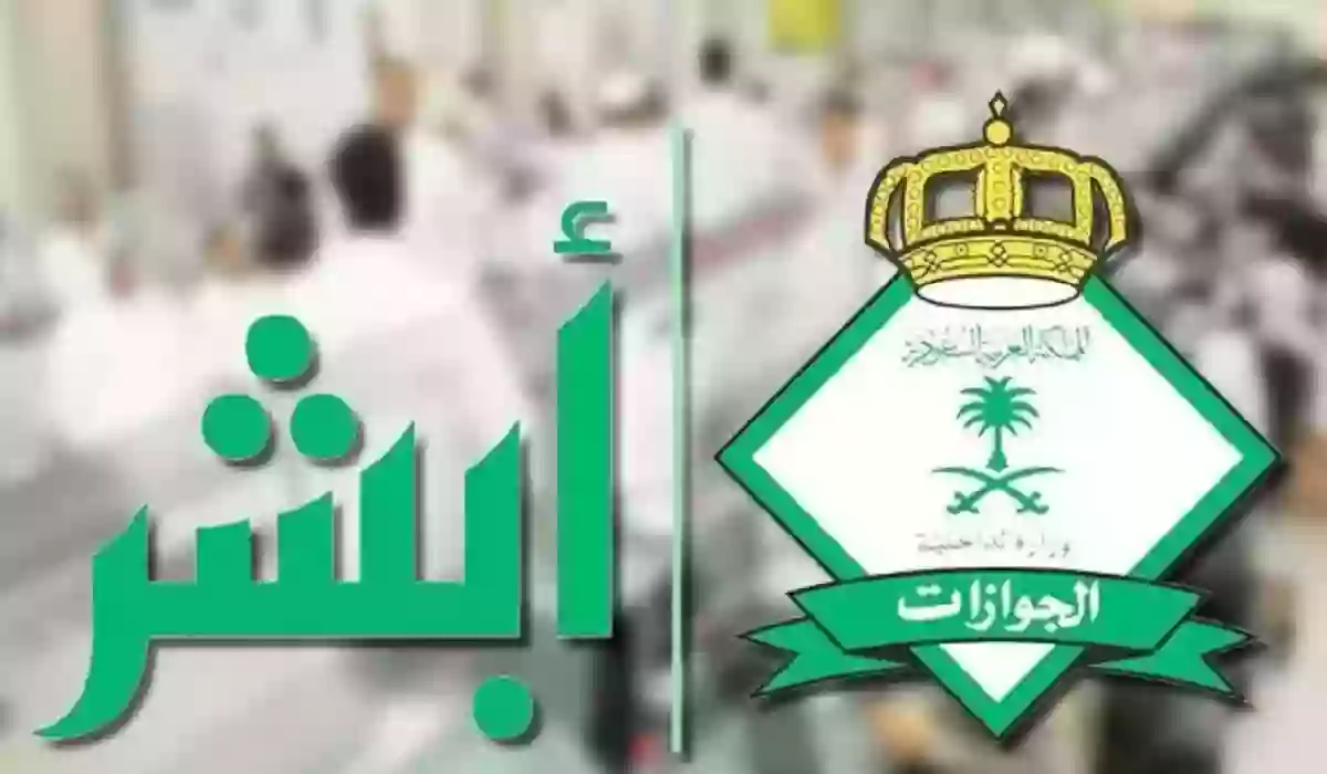 تعرف على رسوم تأشيرة خروج وعودة 120 يوم