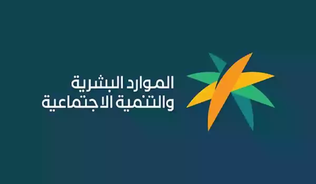 التسجيل في منصة جدير وزارة الموارد البشرية 1445